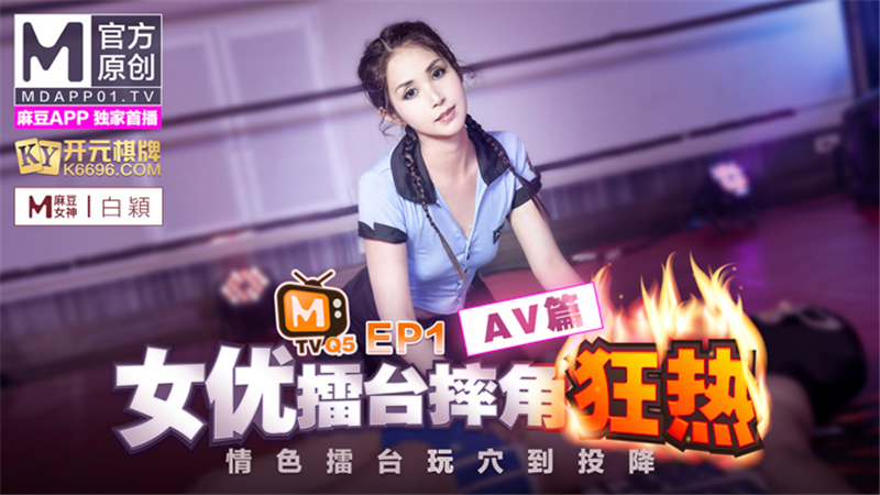 CUS-270 นักแสดงหญิง WrestleMania Ep1 แหวนอีโรติกเล่นจิ๋มเพื่อยอมจำนน AV
