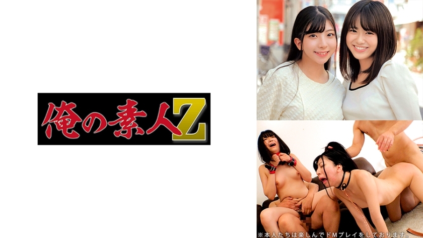 ORECO-618 กระจก & Azusa