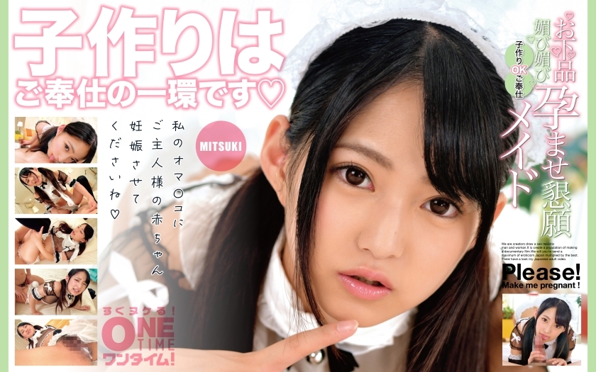 OTIM-417 การประจบสอพลอหยาบคายและการขอทานตั้งครรภ์ สาวใช้ MITSUKI โอเคด้วย