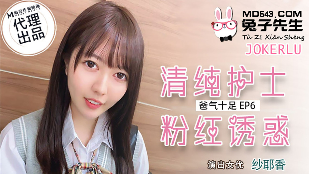 CUS-025 พาร์ทพิเศษ พ่อจัดเต็ม ep6 พยาบาลสาวสุดเซ็กซี่ ยั่วยวนใจ
