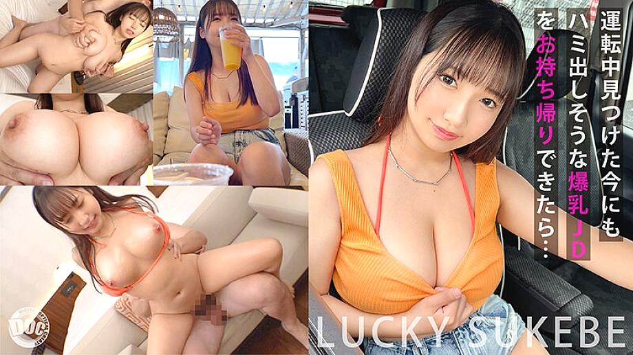 MAAN-945 [อกใหญ่ทะลักล้นจากชุดว่ายน้ำ] ชวนสาวอกใหญ่