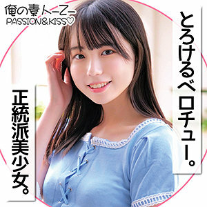 ORECO-144 คุรุมิจัง ตัวเล็ก น่ารัก