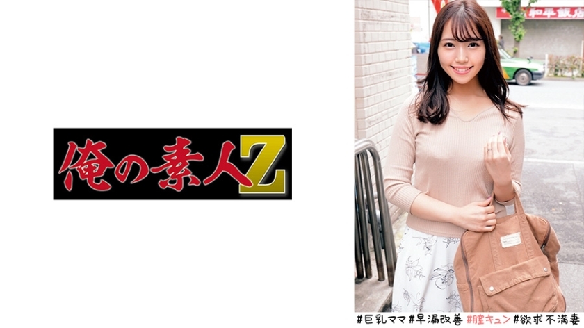 ORECO-523 ซาโตมิ