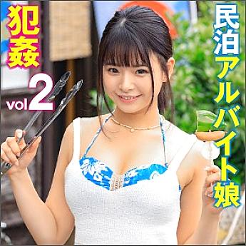 BIG-083 เอรินะ 2