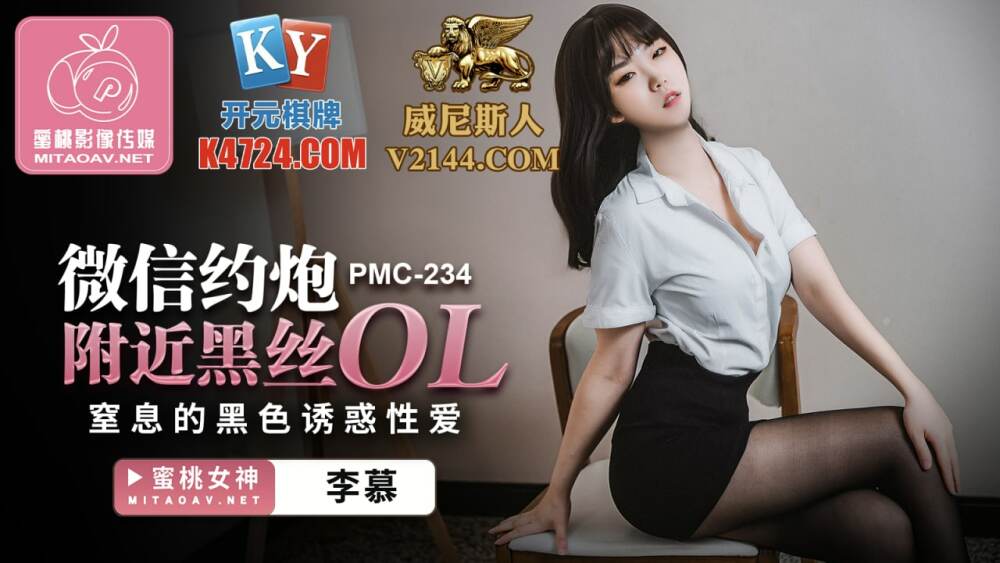 PMC234 ผ้าไหมสีดำ ol หายใจไม่ออก เซ็กส์เย้ายวนใจใกล้ WeChat หาคู่