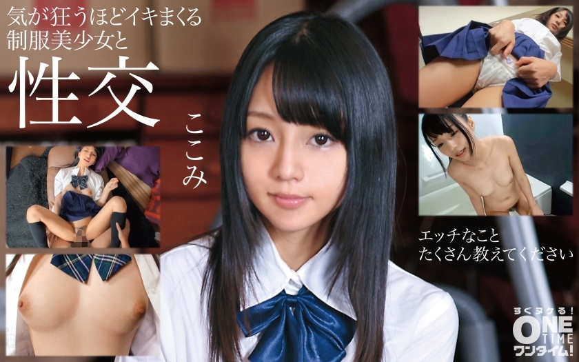 OTIM-190 มีเซ็กส์กับสาวสวยในเครื่องแบบที่คลั่งไคล้โคโคมิ