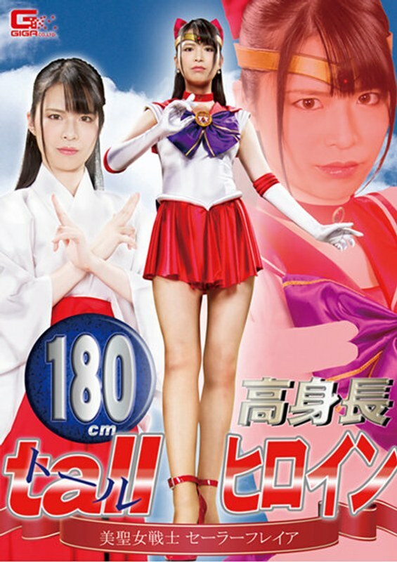 GHKR-091 นางเอกสูง 180 ซม. เซเลอร์เฟรย่า โชโกะ โอทานิ