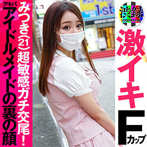 SRC-002 มิซึกิ