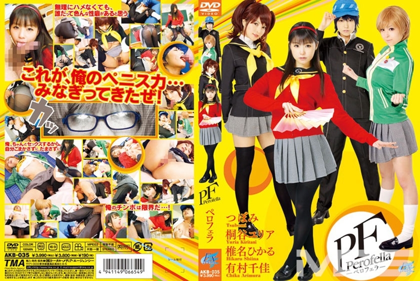อันเซ็น AKB-035 เพโรเฟรา