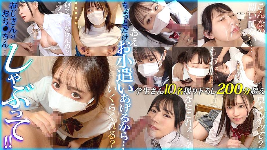 FCH-088 [สตรีมมิ่งเท่านั้น] เราจะให้เงินค่าขนมคุณนิดหน่อย…
