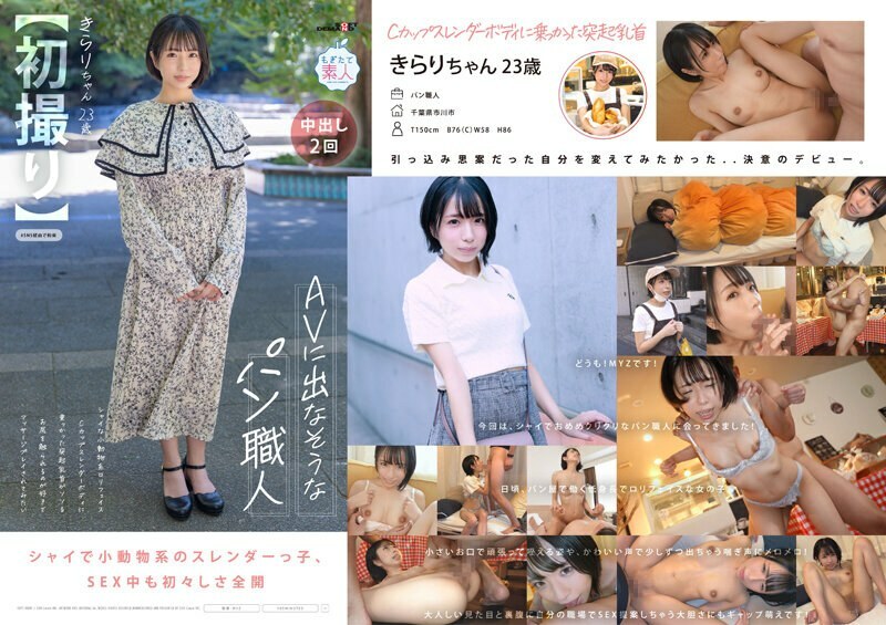 MOGI-124-2 คนทำขนมปังขี้อายภาพแรก