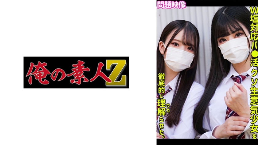 ORECO-529 นามิกะ & ซากุระ