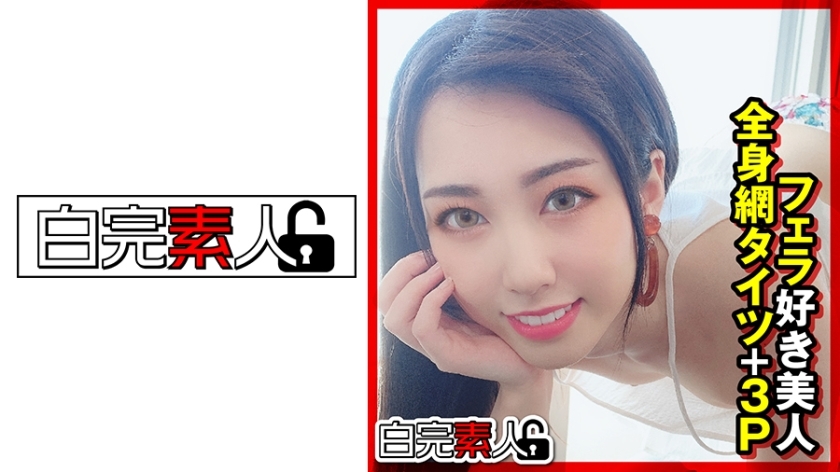 SIKA-320 สาวสวยชอบเป่าให้ ถุงน่องตาข่ายทั้งตัว +