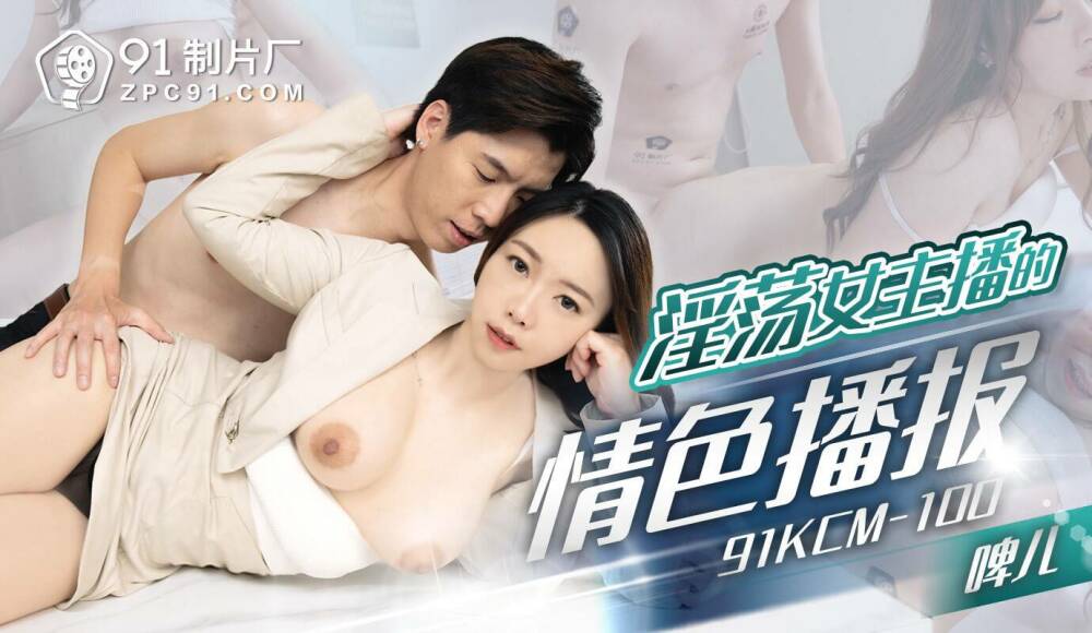 CUS-1636 ออกอากาศอีโรติกโดยพิธีกรสาวสุดหื่น