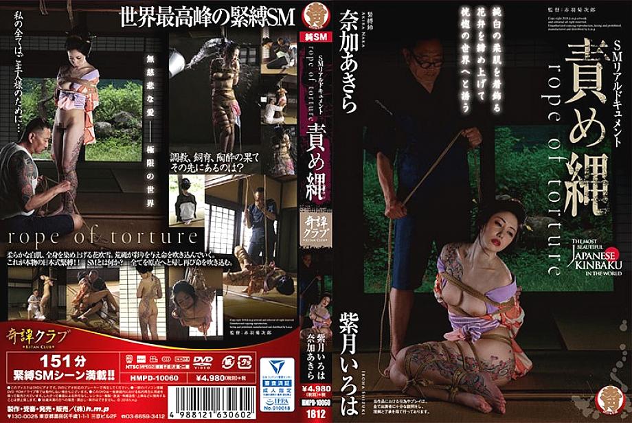 HMPD-01 Sayaka Tsutsumi & Ryoko Yada