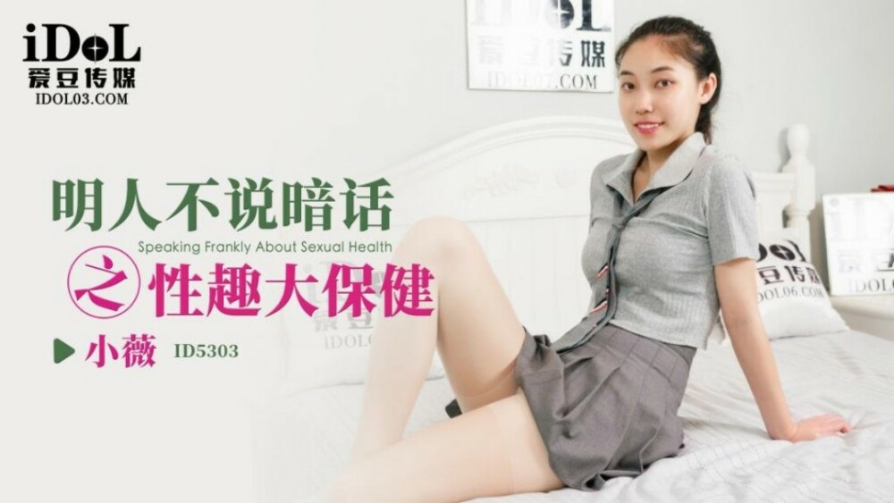CUS-1714 ชาวหมิงไม่บอกความลับเกี่ยวกับความสนใจทางเพศและ