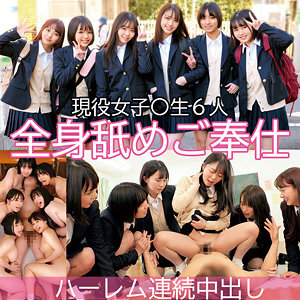 ORECO-087 อาสึกะจัง & ไมจัง & ซูซุจัง & มาจิจัง &