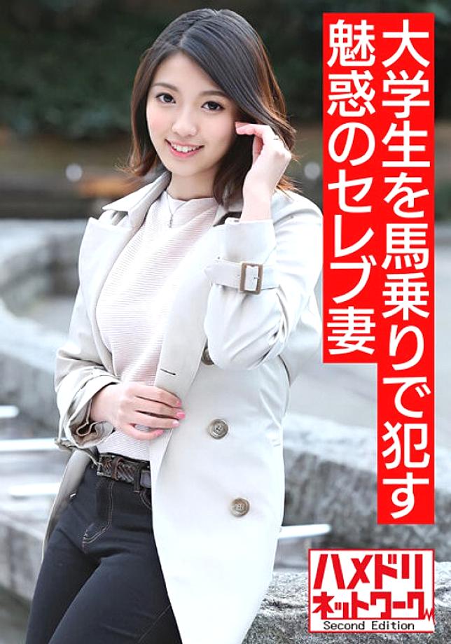 HMDNV-506 [หญิงแต่งงานแล้ว 3 คน/ยิงตัวต่อตัว] สาวสวยวัย 32 ปี