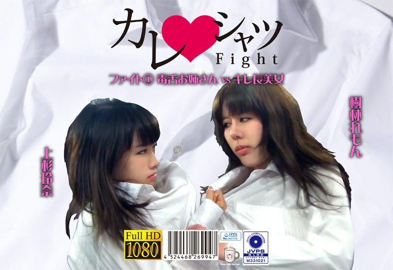 PKYS-001 อันเซ็น เสื้อยืด Boyfriend Shirt Fight