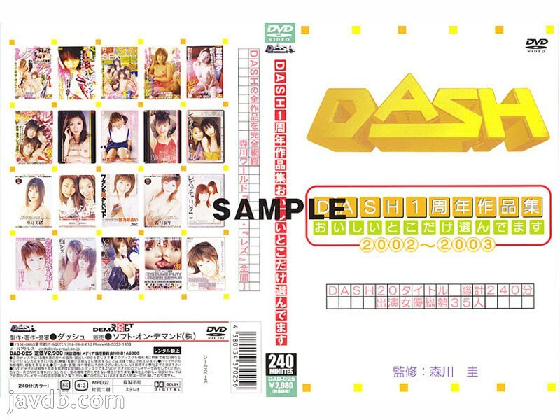 DAD-025 DASH ครบรอบ 1 ปี ไฮไลท์ 2002-2003