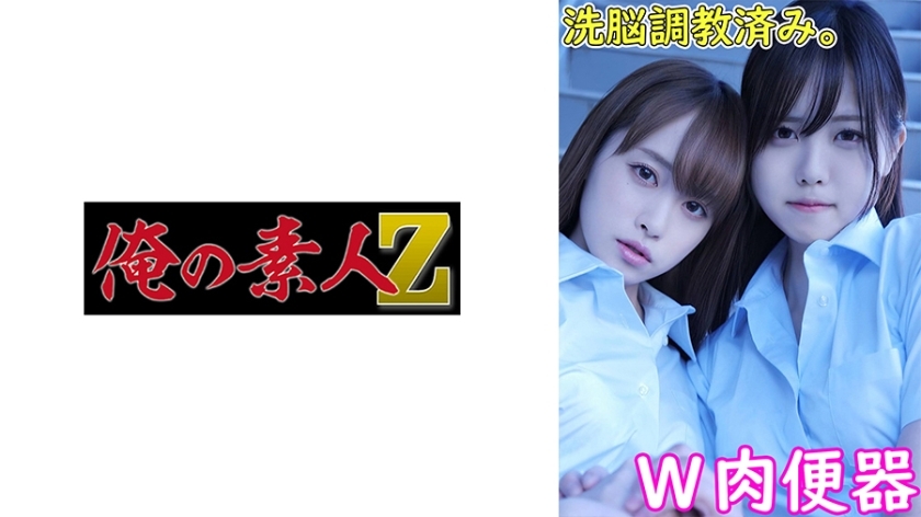 OREMO-033 อากาเนะจัง & ยูริจัง