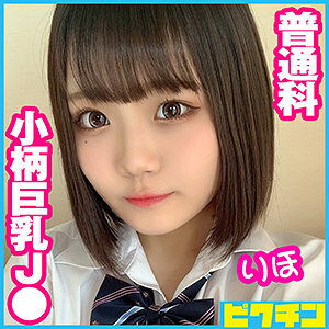 PCHN-060 ริโฮะจัง