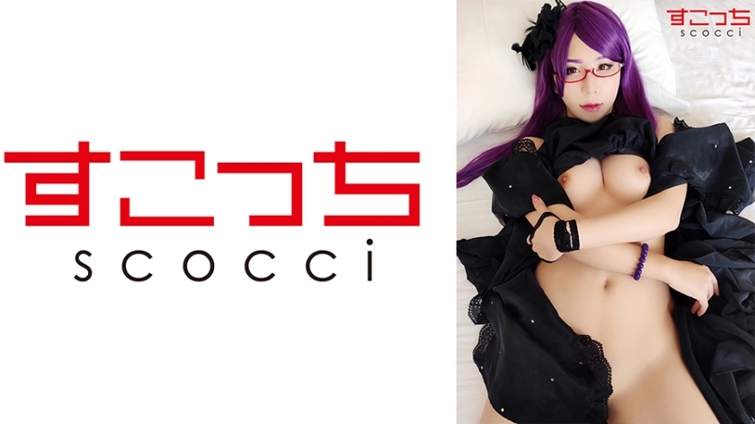 SCOH-073 [Creampie] สาวสวยคอสเพลย์