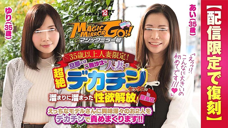 SDFK-029 กระจกวิเศษ สาวมีผัว 35+ ปล่อยสมองในสระว่ายน้ำ
