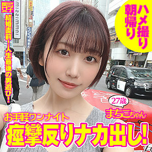 SDJ-020 มาชิโกะจัง
