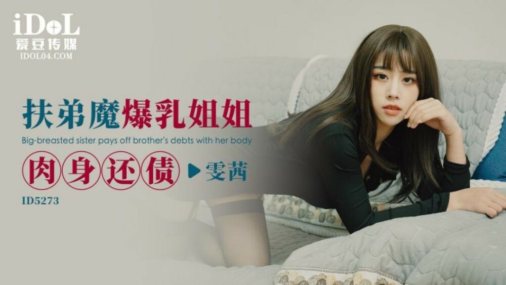 CUS-1605 ช่วยน้องชายจ่ายค่าร่างกายให้น้องสาว