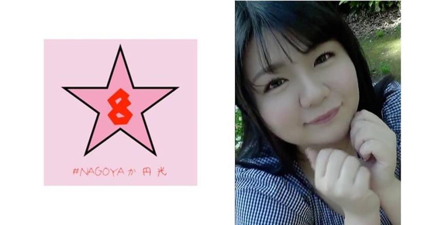NAEN-072 นาโอะ คิกุจิ สาวอวบแปลงร่างวัวพุ่งน้ำแตกหนัก