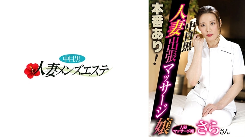 อันเซ็น NHMSG-053 ฉากเซ็กส์จริง! นากาเมะ