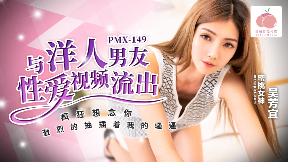 PMX149 คลิปเซ็กส์กับแฟนต่างชาติหลุด