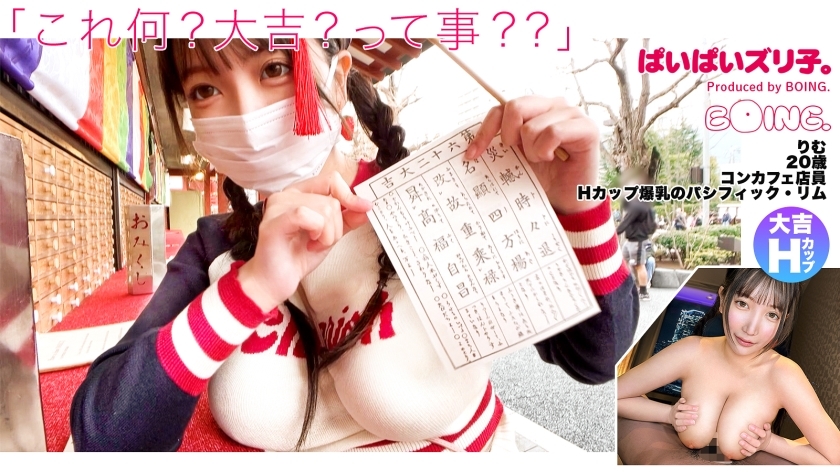 PPZ-020 [Pacific Rim กับนม H] อสาคุสะ No Bra