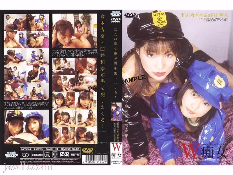 DWTW-04 สองสาวเซ็กซี่ Anna Kuramoto & Rina Usui
