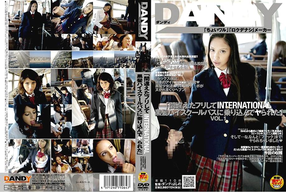 DANDY-064 หลงขึ้นรถบัสนักเรียนหญิงต่างชาติ
