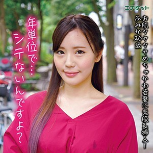 DBL-004 ฟุมิกะ สาวสุดเซ็กซี่