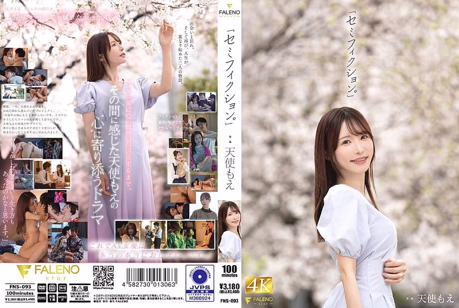 FNS-093 กึ่งนิยาย วอช โมเอะ