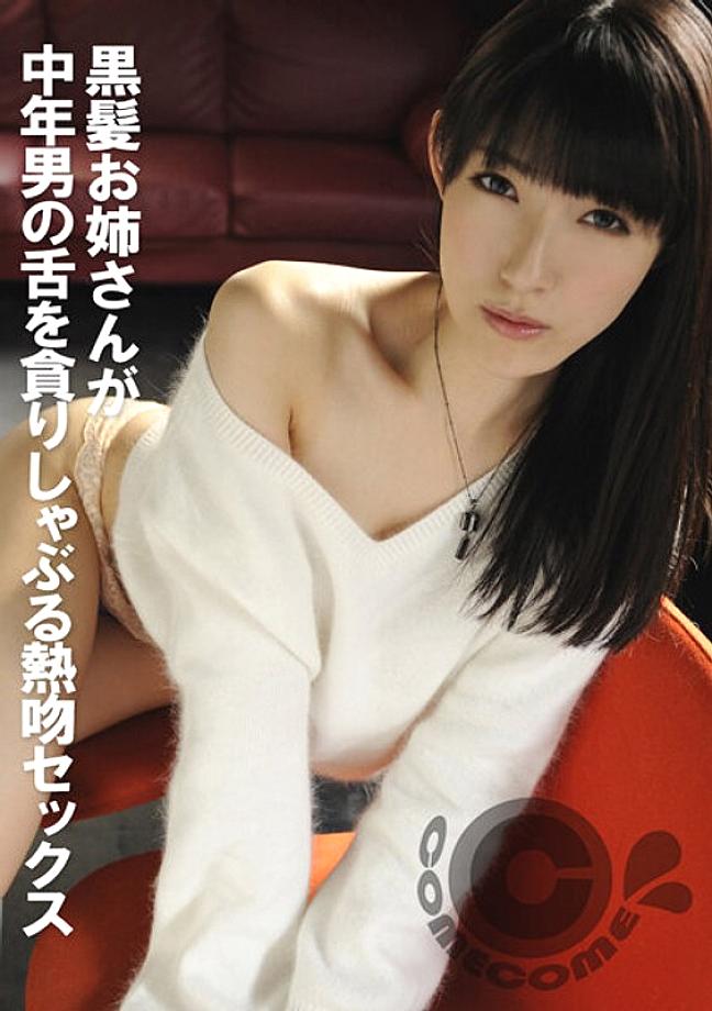 PYU-329 เซ็กส์สุดเร่าร้อนที่น้องสาวผมดำกินและดูด