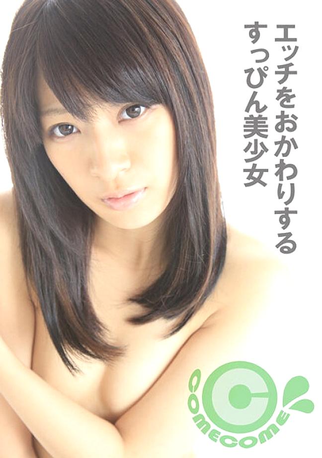 COM-378 สาวสวยไร้เครื่องสำอางอยากมีเซ็กส์อีกครั้ง