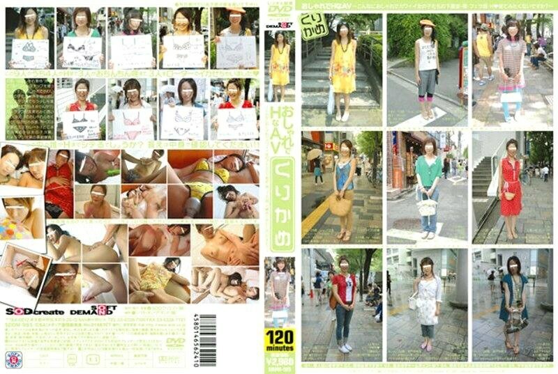 SDDM-985 แฟชั่นและ H AV Kurikame