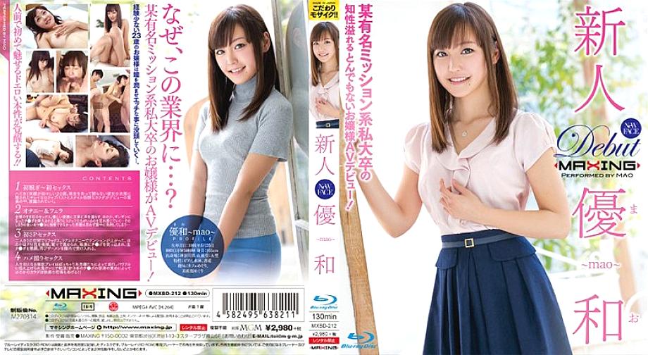 MXBD-212 มือใหม่ยูคาซึ สาวน้อยเพี้ยนเปิดซิง AV