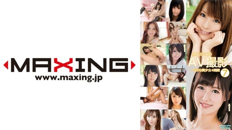MXDLP-0156 AVเดบิวต์สาวสวยไร้เดียงสา 4ชั่วโมง Yui Hinata