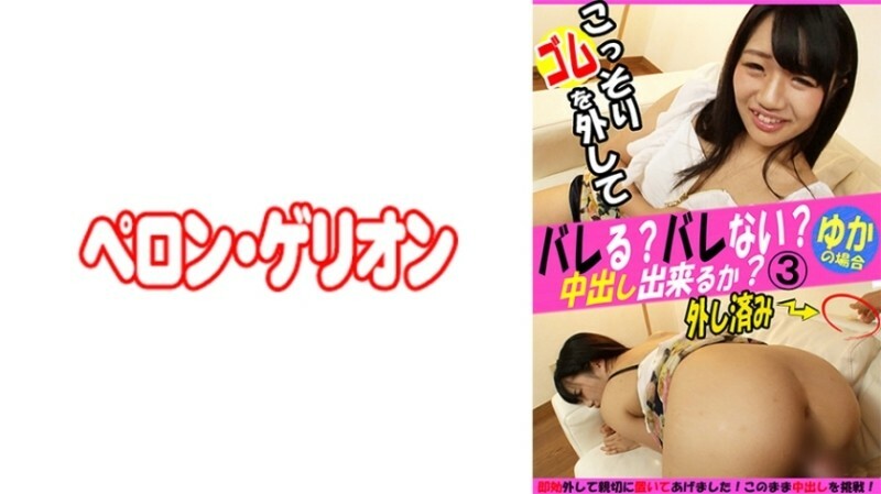 PRGO-250 จะเจอไหมนะ? จะเจอไหม? แอบเอาออกได้ไหม?