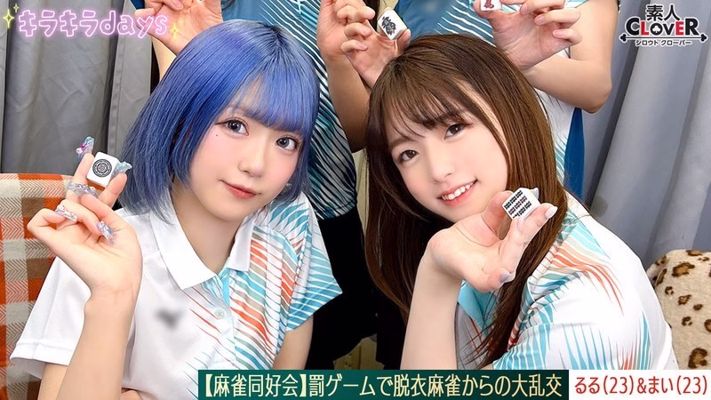 STCV-579 [ภาพหลุด] Mahjong Club เกมลงโทษสตริป Mahjong นำสู่ปาร์ตี้เซ็กส์เดือด [Asami/Maina/Ruru/Mai] Ruru & Mai Edition