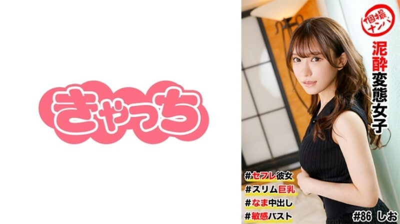 HNHU-0086 ยิงกันเอง #เพื่อนเซ็กส์แฟน #หุ่นเพรียวใหญ่
