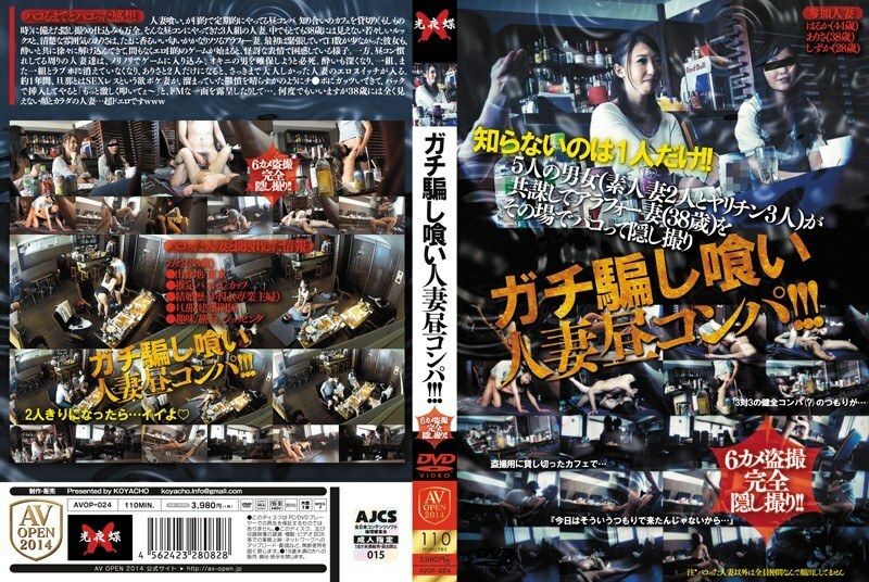 AVOP-038 ปาร์ตี้บ่ายสาวแต่งงานแซ่บๆนอกใจ