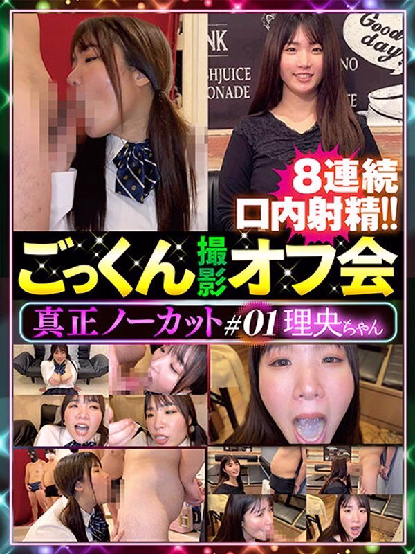 DTEN-001 ถ่ายกลืนน้ำอสุจิไม่ตัดต่อนอกสถานที่ #01