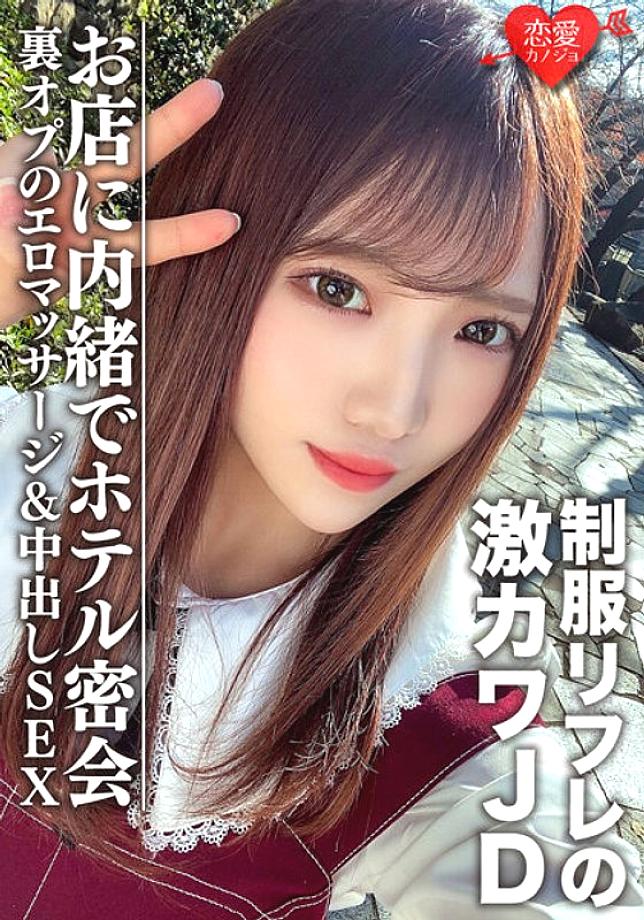 EROFV-091 นักศึกษาสาวสมัครเล่น [จำกัด] ยูจัง อายุ 20 ปี