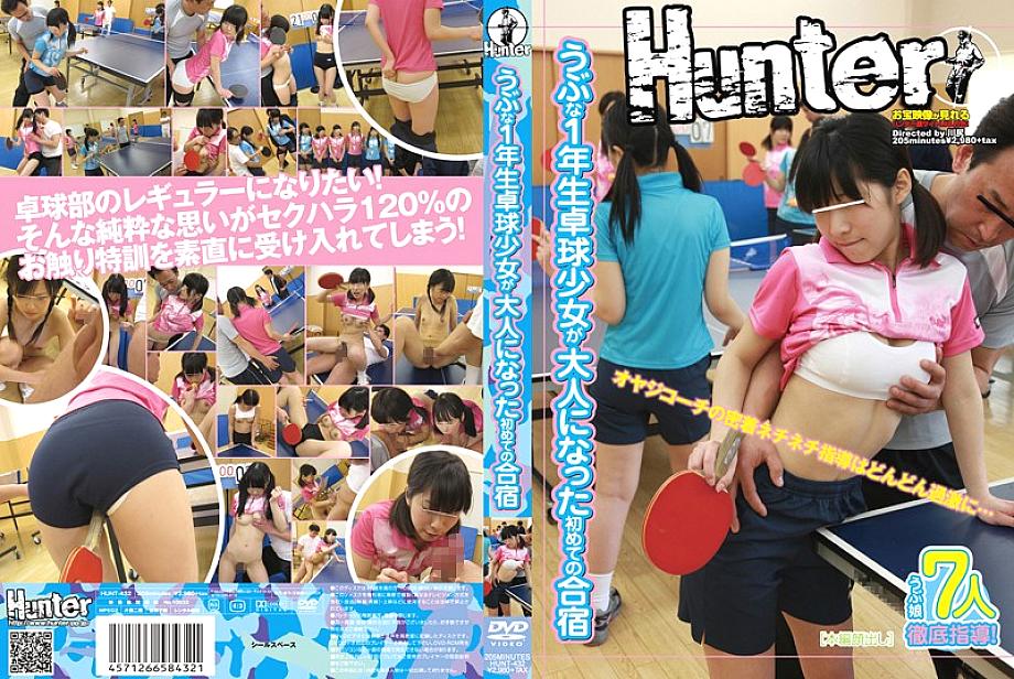 HUNT-432 ค่ายฝึกครั้งแรกสาวเทเบิลเทนนิสน่ารักโตเป็นผู้ใหญ่